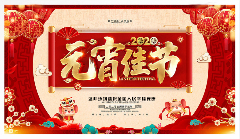 元宵節｜點一盞心燈，願人間皆安！