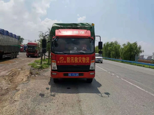 助力抗洪救災（zāi）！中文字幕在线一区環（huán）境公司捐贈物資馳援河南衛輝